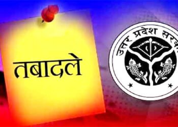 यूपी में बड़ी संख्या में आईएएस-पीसीएस अधिकारियों के तबादले