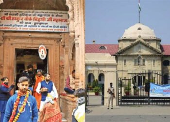 ब्रेकिंग न्यूज़: वृंदावन में बिहारी जी मंदिर के लिए कॉरिडोर बनाने का हाईकोर्ट ने दिया फैसला