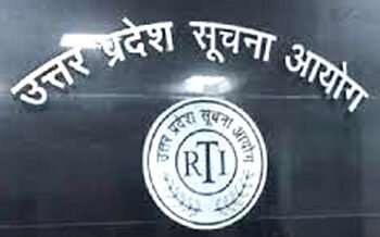 राज्य सूचना आयुक्त ने मथुरा-वृन्दावन नगर निगम के जनसूचनाधिकारी पर ठोका 25 हजार का जुर्माना, वेतन से कटेगी धनराशि