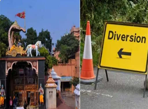 कल मथुरा के इन रास्तों पर रहेगा डायवर्जन, निकलने का बना रहे हैं प्लान तो पहले पढ़ लें ये खबर