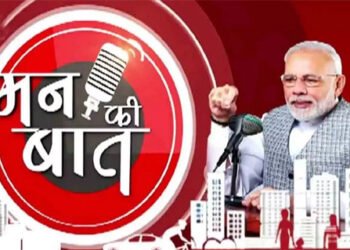 Man ki Baat : विकसित भारत ,आत्मनिर्भरता की भावना से भरा हुआ है देश, 2024 में भी गति बनाए रखनी है: PM मोदी
