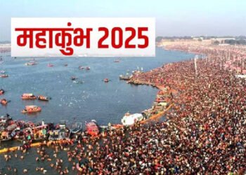 Mahakumbh : प्रयागराज महाकुम्भ 2025 को भव्य एवं दिव्य स्वरूप दे रही योगी सरकार