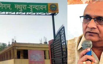 मथुरा वृंदावन वासियों को नगर निगम ने दी बड़ी राहत, अब पूरे फरवरी माह मिलेगी टैक्स जमा करने पर छूट