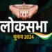 मथुरा में 31 हजार बुजुर्ग मतदाता घर बैठे कर सकेंगे मतदान,  निर्वाचन आयोग ने जारी किए निर्देश