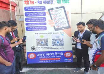यूटीएस ऑन मोबाइल एप्लीकेशन के माध्यम से रेल टिकट लेने पर मिलेगी छूट