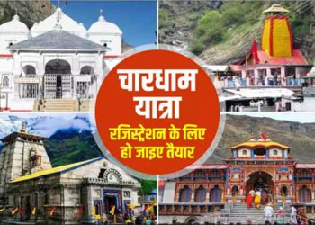 चारधाम यात्रा-2024 के लिए ऑनलाइन पंजीकरण के लिए इस वेबसाइट पर करे रजिस्ट्रेशन