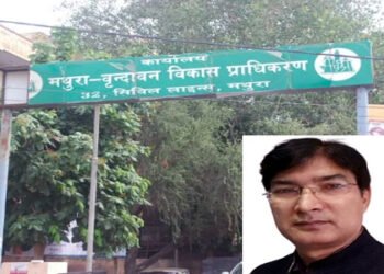 मथुरा वृंदावन विकास प्राधिकरण में अवर अभियंताओ के कार्य क्षेत्र बदले