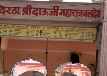 दाऊजी महाराज मंदिर के रिसीवर की 30 को होगी नई नियुक्ति, कोर्ट ने राम कटोर पांडेय को पूर्ण रूप से हटाया