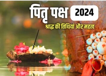 17 या 18 सितंबर कब पितृ पक्ष का पहला श्राद्ध , जानें प्रमुख तिथियां व मुहूर्त