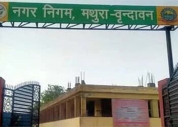 नगर निगम ने मथुरा वृंदावन की जनता को दिया तोहफा, टैक्स में छूट 31 दिसंबर तक बढ़ाई