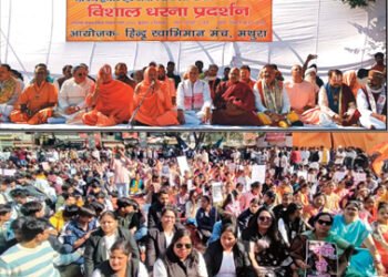 बांग्लादेश में हिन्दुओं पर हो रहे अत्याचार के विरोध मथुरा में जोरदार प्रदर्शन