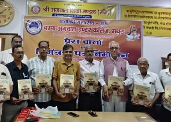 मथुरा के चंपा अग्रवाल इंटर कॉलेज की स्थापना के 100 वर्ष होने पर होगा भव्य शताब्दी महोत्सव