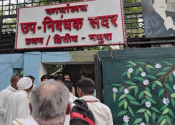 मथुरा में चार दिन बंद रहेगा ऑनलाइन रजिस्ट्री पोर्टल, नहीं हो सकेंगी रजिस्ट्री