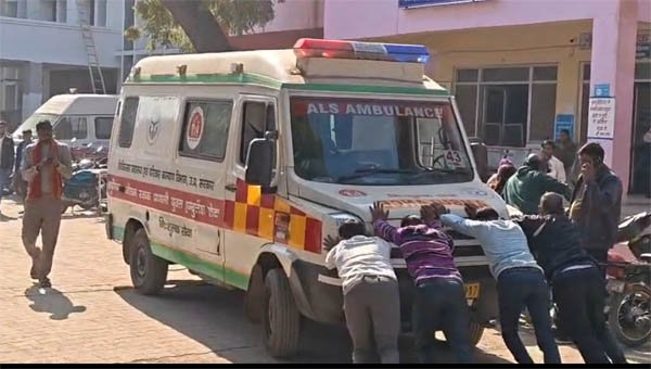 मथुरा में बेहतर स्वास्थ्य सेवाओं का दावा खोखला , एम्बूलेंस में धक्का लगाने का वीडियो वायरल